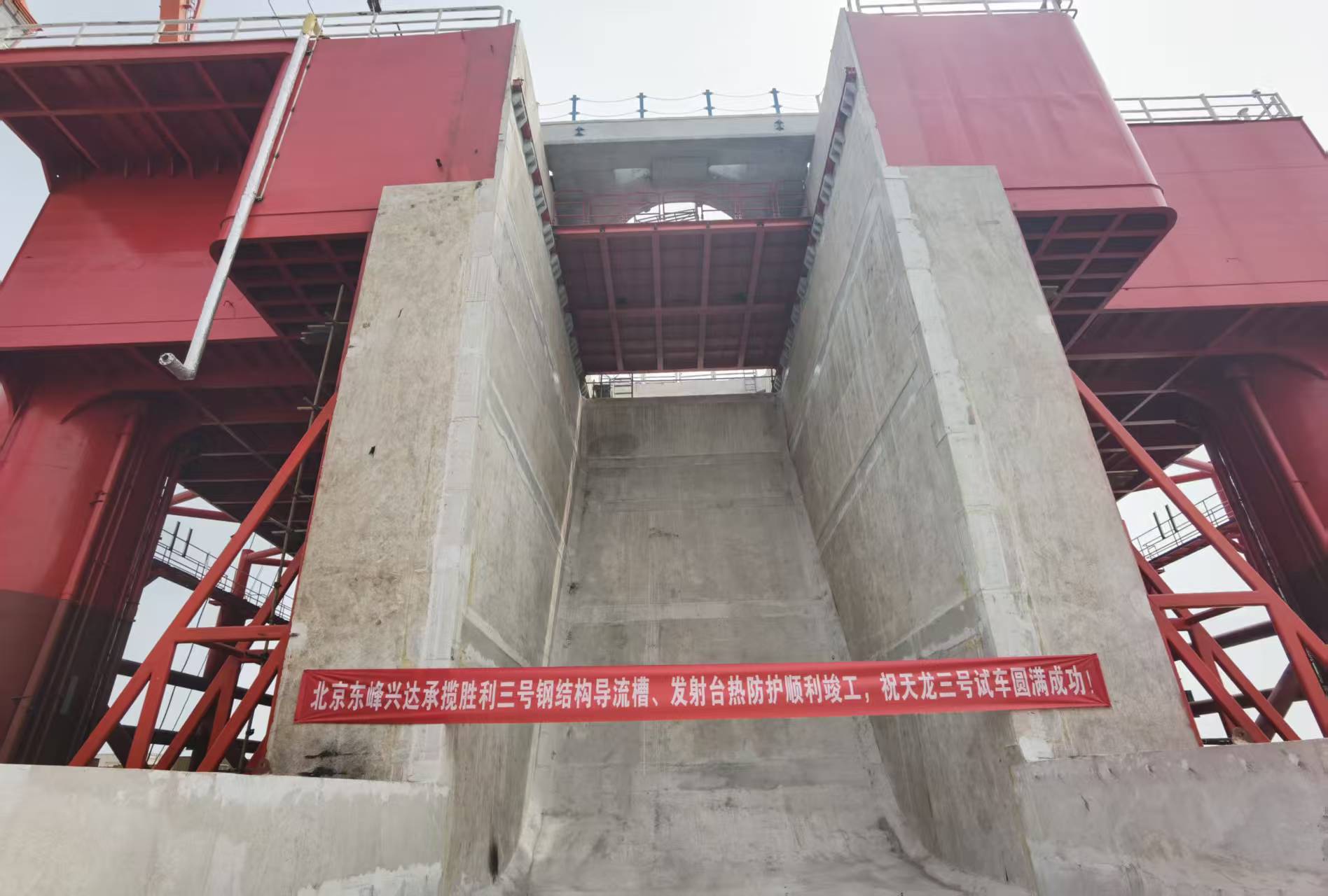 東方航天港1號(hào)（HQS-1）導(dǎo)流槽項(xiàng)目